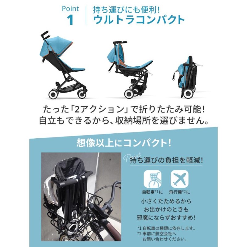 最新モデル サイベックス ベビーカーリベル ベビーカー b型