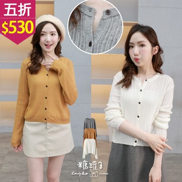 ★五折價$530★糖罐子【E65291】直條簍空排釦針織上衣→現貨