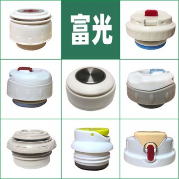 富光保溫杯蓋配件兒童保溫水壺內蓋配蓋通用防漏出水吸管按壓開關