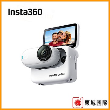Insta360 GO 3S 64G 拇指防抖相機-靈動白 (東城代理公司貨)
