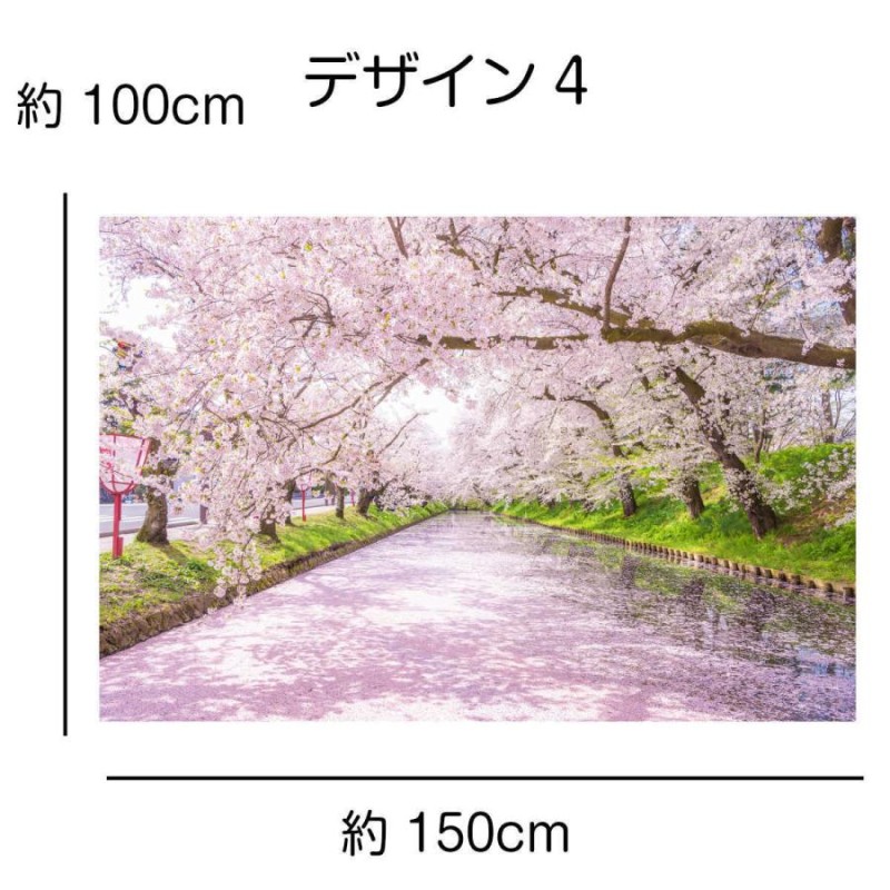 タペストリー 桜 インテリア 春 おしゃれ 風景 景色 絶景 大判 大きい