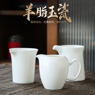 羊脂玉白瓷公道杯家用陶瓷分茶器德化白瓷功夫茶具茶海勻杯分茶器