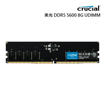 【蝦皮直營】美光 DDR5 5600 8GB 桌上型記憶體 (工業包) 廠商直送