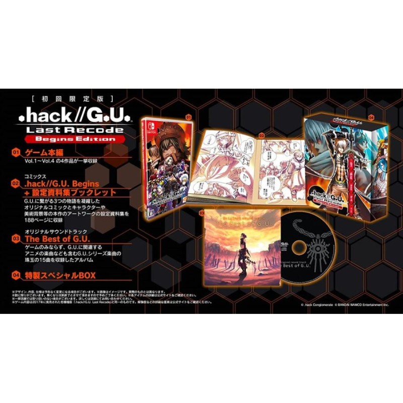 Switch .hack//G.U. Last Recode Begins Edition（ドットハック