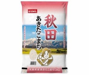 幸南食糧 秋田県産あきたこまち 5kg×1袋入｜ 送料無料