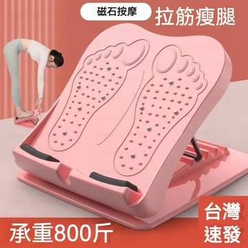 【台灣出貨】拉筋闆斜踏闆瘦腿神器瘦小腿瘦腿健身器材家用拉伸器小腿拉筋器材小腿拉筋板 拉腳筋板 健身拉筋板 斜板拉筋 拉經
