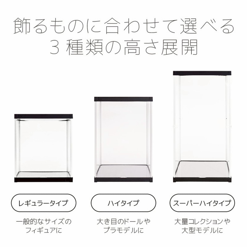 SemiSta J-STAGE スーパーハイタイプ フィギュアケース UVカット 棚