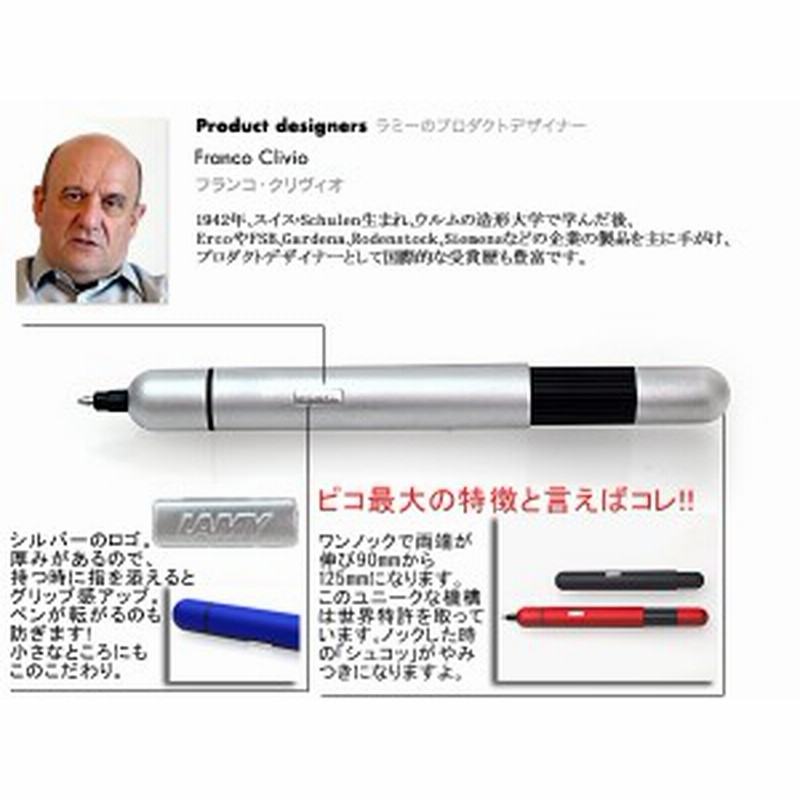 Lamy ラミー Pico ピコ 油性ボールペン マットクローム L287 通販 Lineポイント最大1 0 Get Lineショッピング