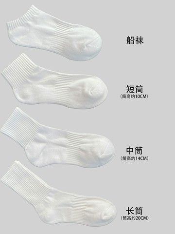 襪子 長襪 佐印襪子夏季男士中筒運動棉質純色毛巾底加厚長筒長襪純白短襪秋【CM19490】