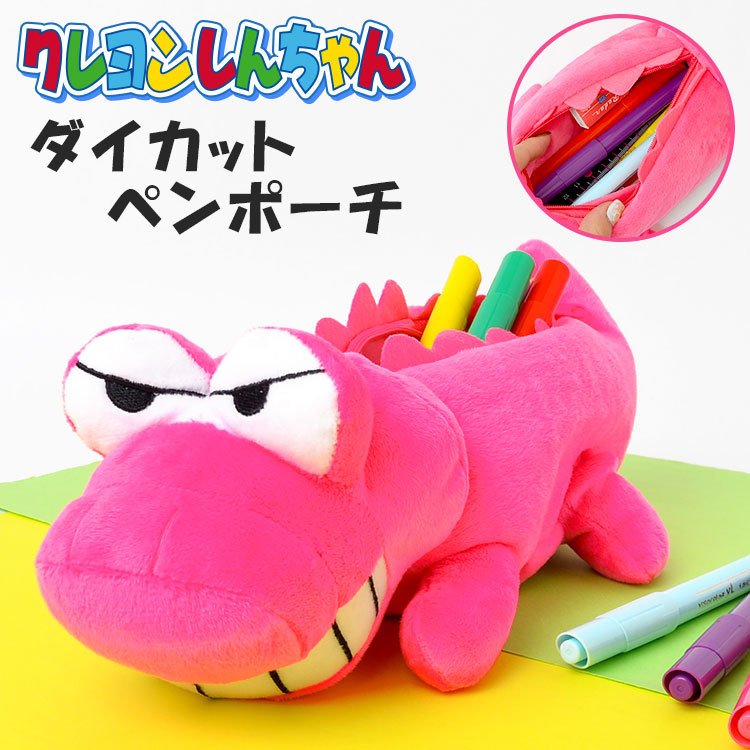 クレヨンしんちゃん ペンケース 高校生 女子 大容量 ぬいぐるみ ペンケース ペンポーチ 筆箱 中学生 しんちゃん ワニ山さん チョコビ 鞄 通販 Lineポイント最大0 5 Get Lineショッピング