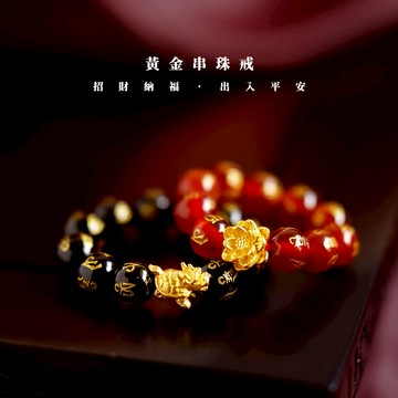 【JING YANG 晶漾】純金串珠 x 天然水晶六字真言瑪瑙戒指 | 招財開運保平安