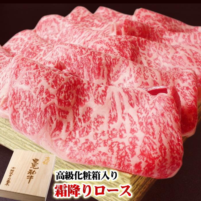 お歳暮 肉 牛肉 ギフト 黒毛和牛 すき焼き肉 高級霜降りロース 700g 高級桐箱入り プレゼント 御歳暮 2023 お中元 最高級