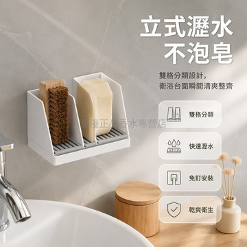 桃園出貨✨ 三層肥皂盒 立式瀝水皂盒 壁掛式香皂收納盒 多層置物架 質感白