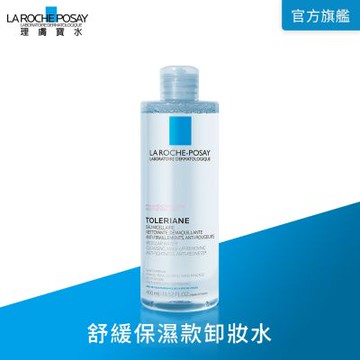 理膚寶水 多容安清爽保濕卸妝潔膚水 400ml