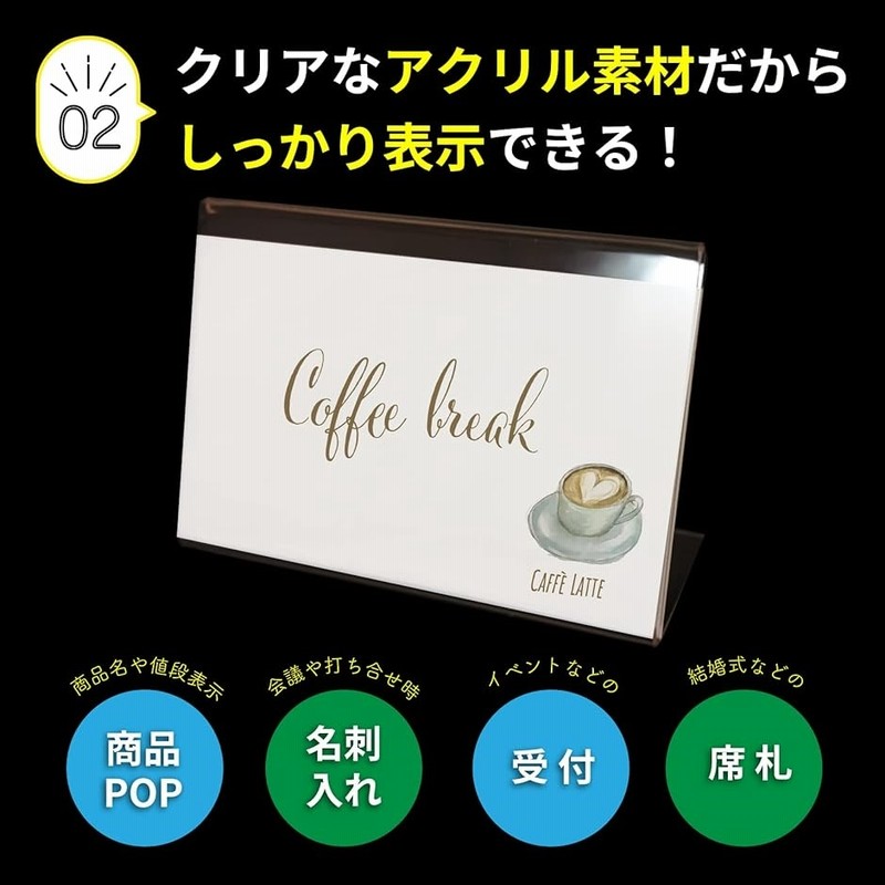 ポップ スタンド L型 20枚 セット 卓上 アクリル カード 立て