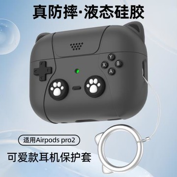 適用蘋果AirpodsPro2保護套液態硅膠AirpodsPro第二代保護殼卡通airpods3代殼airpod2耳機套五代軟殼貓耳朵殼