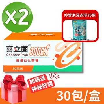【喜立菌】300EX(30包/盒) 2盒組