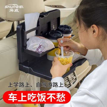 車載小飯桌后座后排多功能折疊式汽車小桌子大號車用餐桌車內桌板