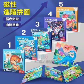 現貨隔日達🔥早教拼圖 磁性拼圖書 磁性進階拼圖書 兒童卡通拼圖 階段拼圖書 磁鐵拼圖 拼圖磁鐵 幼兒拼圖 兒童禮物