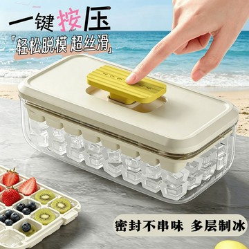 ❄96格巨量儲冰❄~家用按壓式大容量製冰盒 製冰脫冰兩用 食品級冰格冰塊模具 冰箱凍冰塊冰格帶蓋 大號製冰盒儲冰盒