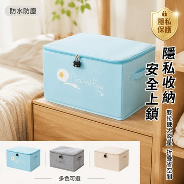 🐰歡喜兔🐰 密碼鎖收納箱 塑膠儲物箱 家用保險箱 宿舍文件箱 零食整理箱 帶鑰匙保管箱 隱私保護收納盒