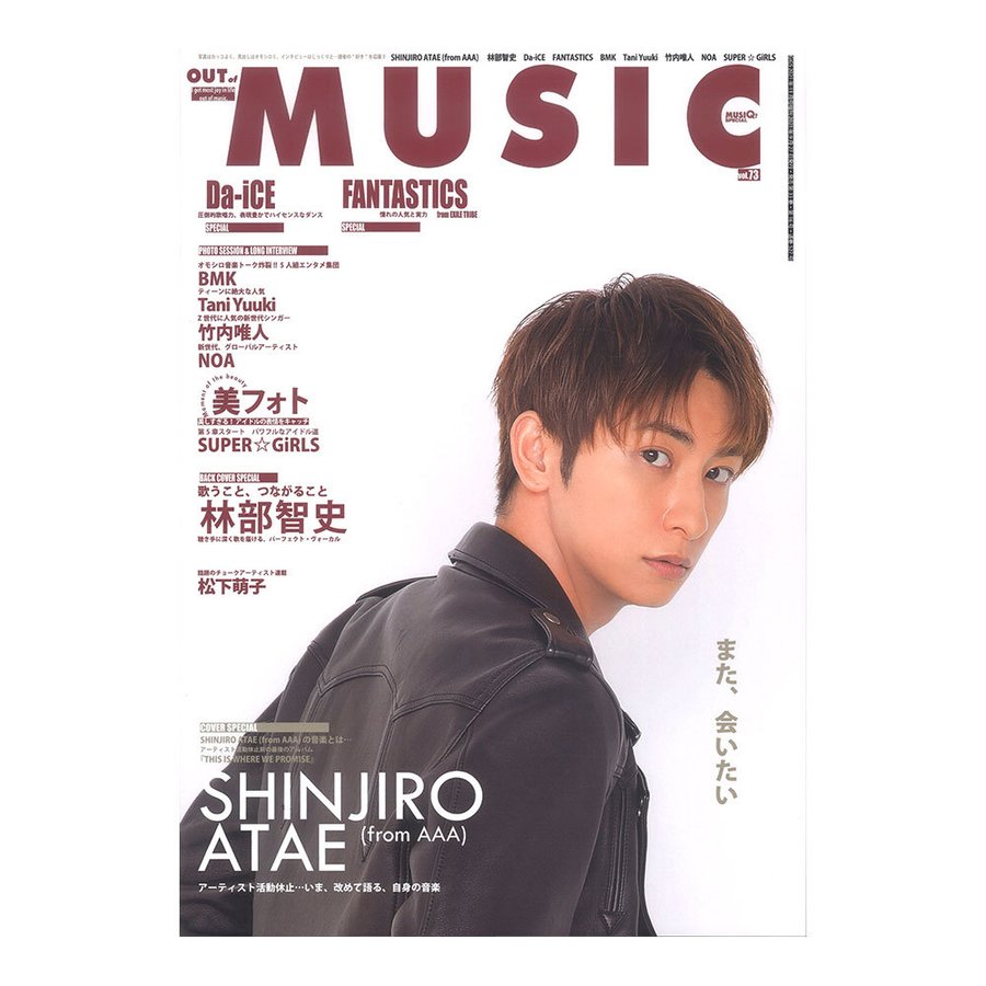 MUSIQ? SPECIAL Out of Music Vol.73 シンコーミュージック