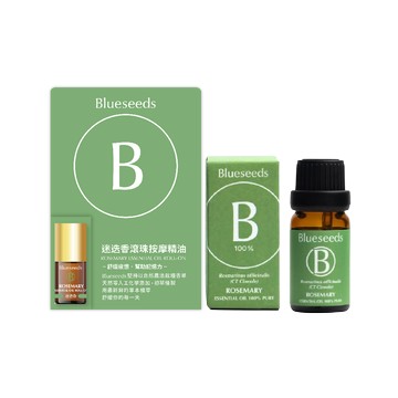 【專注提升】提振精神迷迭香1+1組 (迷迭香精油10ml + 迷迭香滾珠按摩精油2ml)
