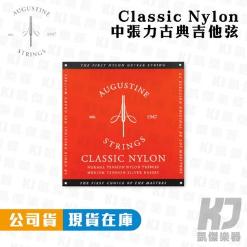 【RB MUSIC】AUGUSTINE 奧古斯丁 古典吉他弦 Classic Red 紅色 中張力