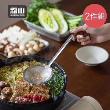 日本霜山 304不鏽鋼撈沫勺/濾油勺2件組
