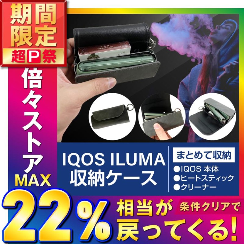 アイコス イルマ ケース IQOS ILUMA ケース 3 duo カバー 収納カバー カラビナ付き 電子タバコ マグネット開閉 磁石 レディース  メンズ コンパクト おしゃれ 通販 LINEポイント最大GET | LINEショッピング