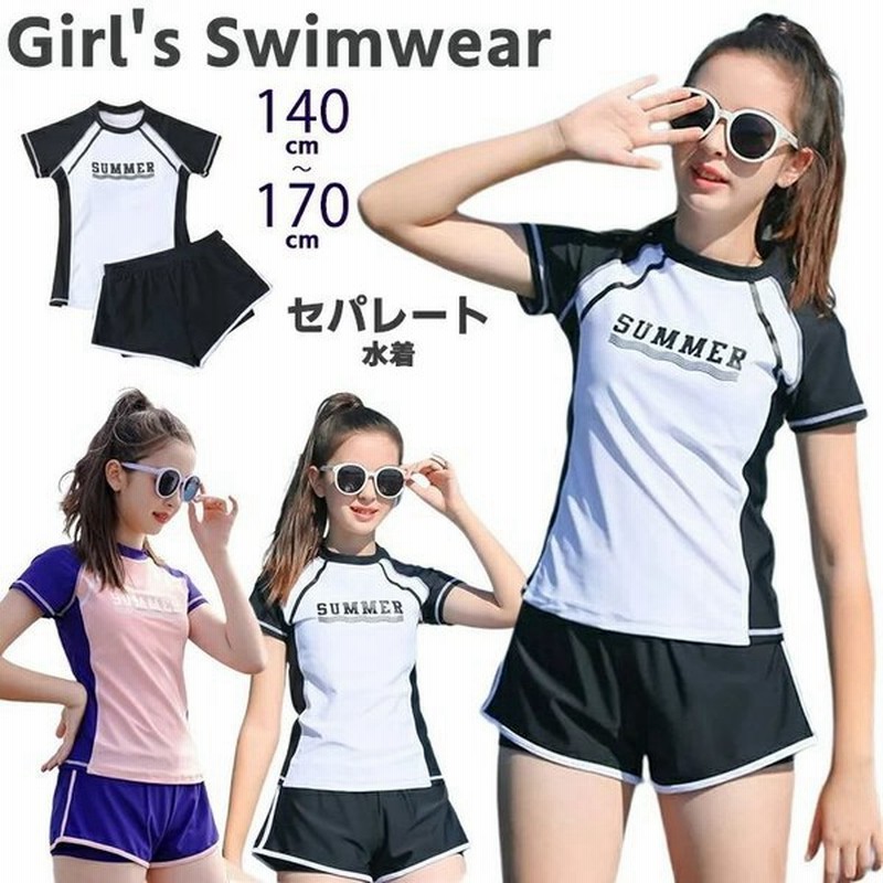 キッズ 水着 女の子 セパレート ジュニア 水着 女の子 スクール水着 セットアップ 高校生 150 160 170 半袖 ショートパンツ 小学生 中学生 水着 子供 水着 女児 通販 Lineポイント最大0 5 Get Lineショッピング