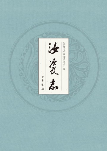 【電子書】汝瓷志