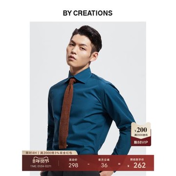 柏品純棉溫莎領商務襯衫男修身長絨棉孔雀藍正裝職業結婚長袖襯衣