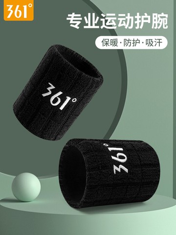 361度運動護腕男扭傷手腕腱鞘手腕護套女關節透氣健身籃球羽毛球
