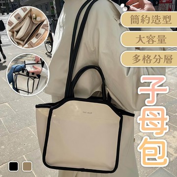 包包 手提包 單肩包 媽媽包 散步包 帆布包 簡便媽媽包 韓國包包 母嬰包 輕手提袋 便當袋 子母包托特包 禮物 788