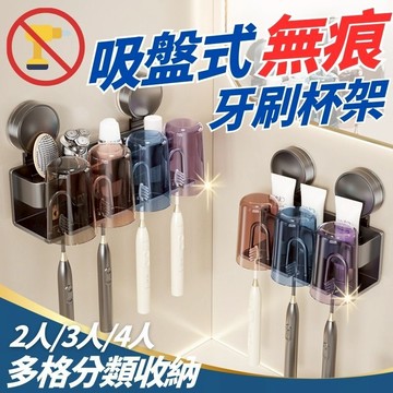 【台灣出貨🔥】吸盤置物架 太空鋁牙刷置物架 免打孔置物架 壁掛牙刷架 廁所置物架 牙刷置物架 電動牙刷架 浴室置物架