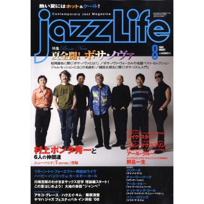 jazz Life (ジャズライフ) 2008年 08月号 雑誌