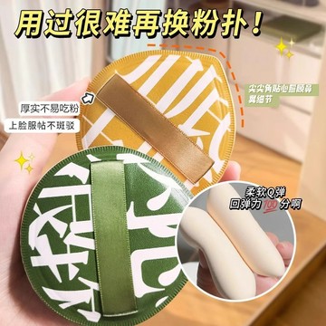 今天買明天到🔥乾濕兩用不吃粉粉底液超大超軟棉花糖粉撲氣墊粉撲 雲朵粉撲 超軟粉撲EE08