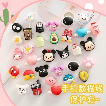 手機充電線保護套防斷頭通用數據線防折斷可愛卡通充電保護套頭