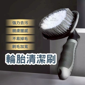 萬用刷 鋁圈刷 鋼圈刷 洗車工具 輪圈刷 輪框 輪圈 刷子 多功能清潔刷 汽車輪胎刷 輪框刷 美容 保養 汽車