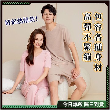 ✨親膚柔軟 涼感睡衣✨睡衣兩件式 情侶睡衣 冰絲睡衣 夏季家居服 夏季睡衣 涼感睡衣 睡衣 睡衣冰絲 舒適睡衣 透氣睡衣