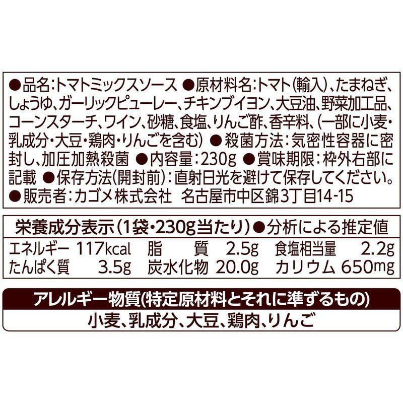 カゴメ 鶏肉のトマト煮用ソース 230g ×5袋