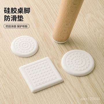 🔥臺灣出貨🍎硅膠桌椅腳墊貼簡約椅子腳套靜音耐磨凳子防滑保護墊加厚桌子腿墊