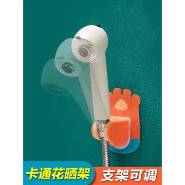 免打孔卡通花灑支架 淋浴噴頭底座固定底座淋雨器蓮蓬頭浴室配件j