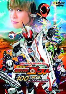 劇場版 仮面ライダーゴースト 100の眼魂とゴースト運命の瞬間