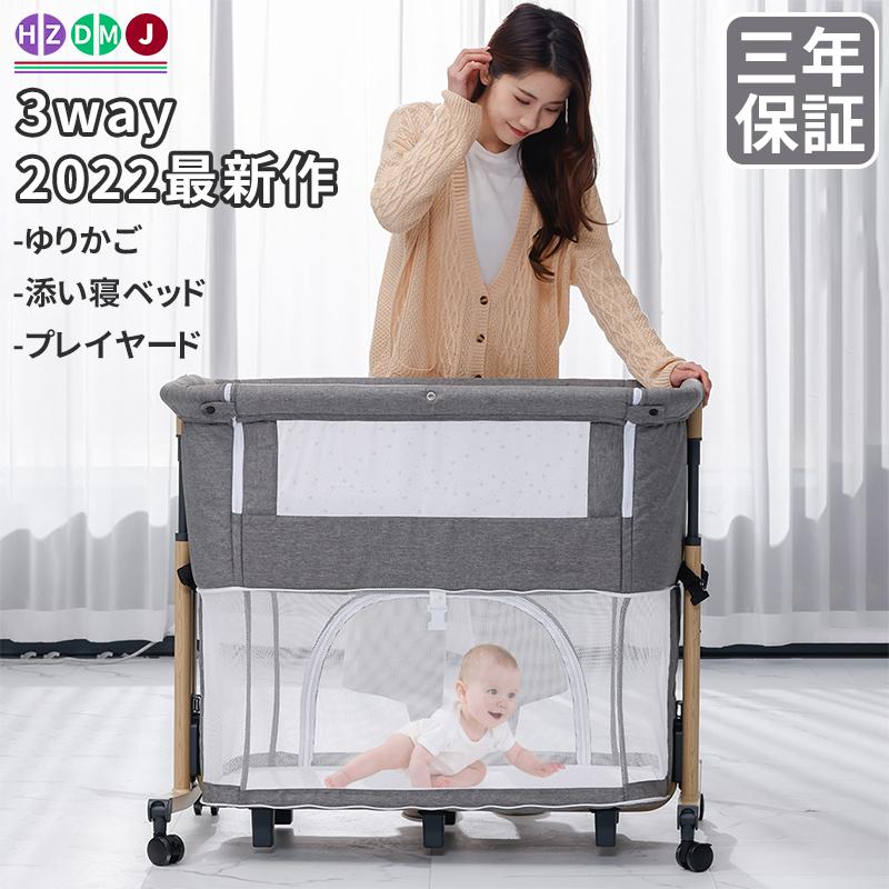 色: グレー】ベビーベッド Bellababy コンパクト 高さ調整 持ち運び