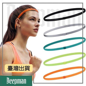 🔥臺灣出貨🔥公司貨✅可開發票 【跑步髮帶】男女導汗運動髮帶防滑硅膠健身瑜伽跑步足球吸汗頭帶