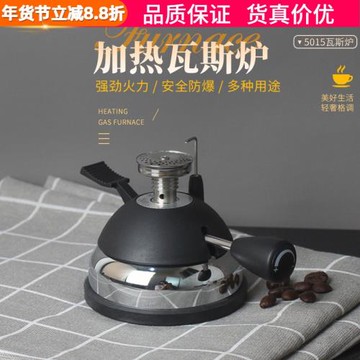 5015迷你瓦斯爐 精彩爐小型咖啡爐戶外摩卡壺虹吸壺煮咖啡加熱爐
