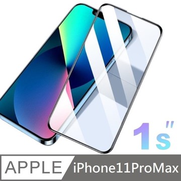 鑽石級 10D 氣囊滿版玻璃保護貼 滿版玻璃貼 適用 iPhone 11 Pro Max