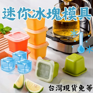 【隔日到貨】免運 製冰盒 矽膠冰塊盒 冰盒 冰塊 製冰模具按壓式冰塊盒 冰塊模具 冰球 製冰塊 帶蓋製冰盒 家用製冰